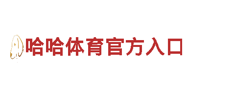 智能家电企业-6566体育app手机版，让生活更便捷